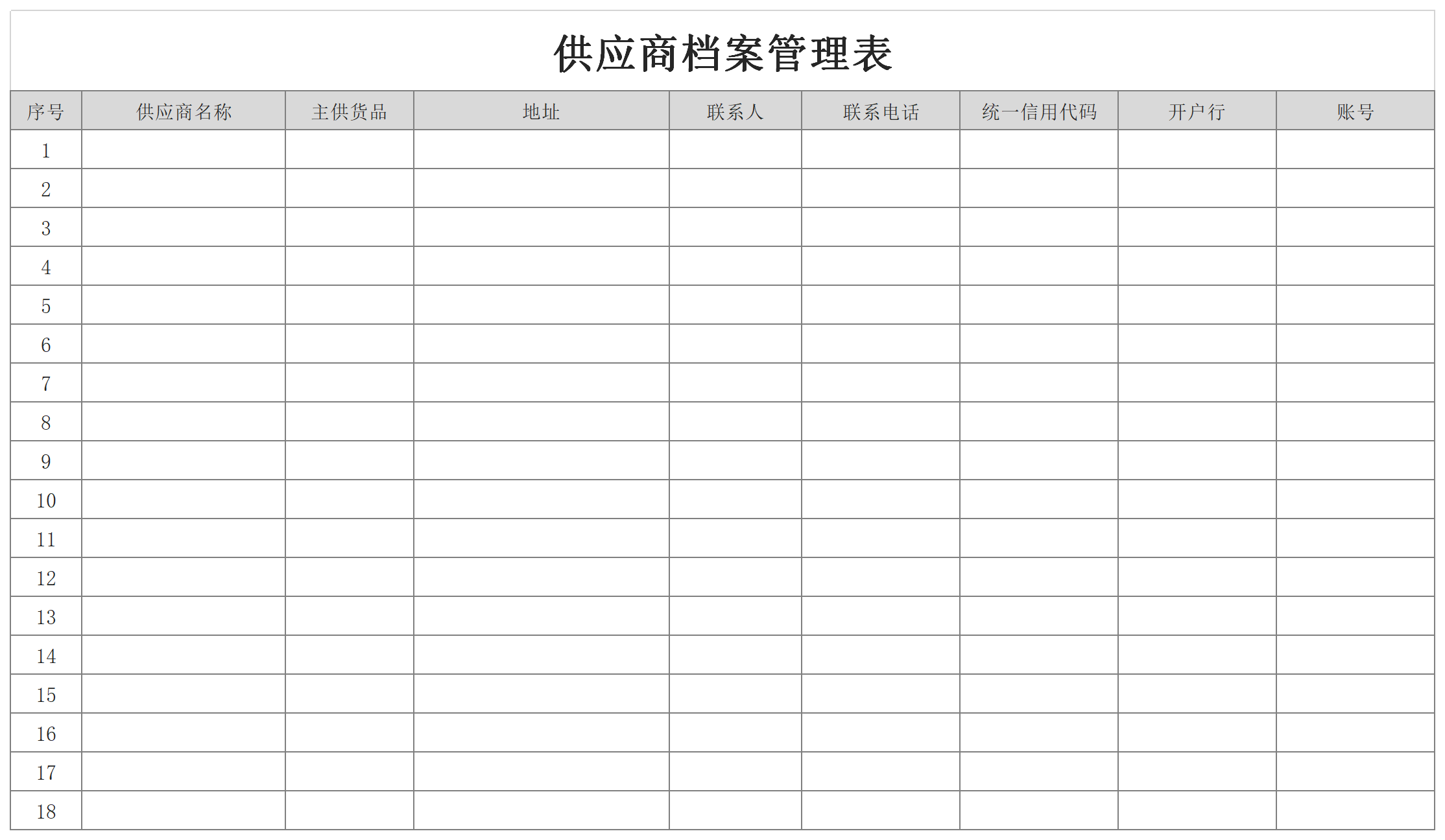 Screenshot of supplier file management form