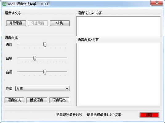 Screenshot of osdll speech synthesis helper