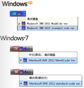 Screenshot of Mongolian input method