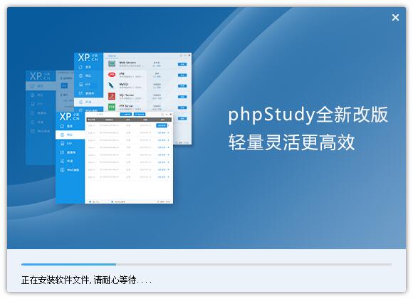 Screenshot of PHPSTUDY integrated environment