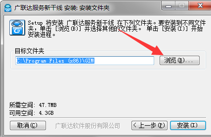 Guanglianda Services Shinkan Screenshot