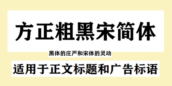 Founder thick black song simplified screenshot