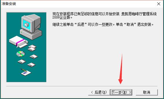 Screenshot of McKes Cafe Management Software