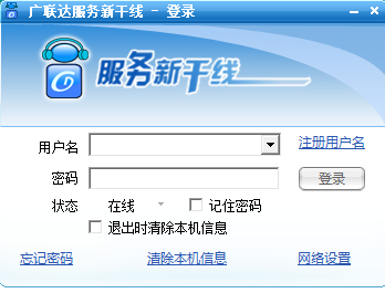 Guanglianda Services Shinkan Screenshot