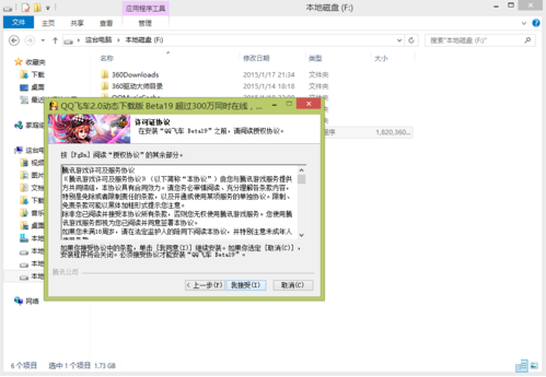 QQ speed screenshot