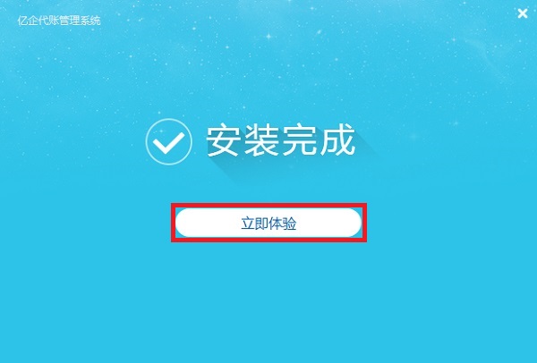 Screenshot of Yiqi Accounting Agency