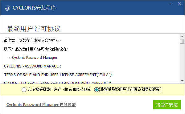 Screenshot of Cyclonis Password Manager