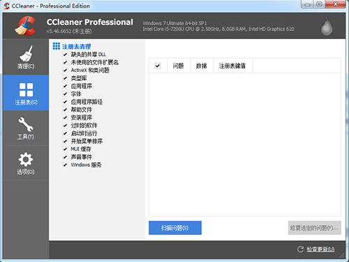CCleaner2021 screenshots