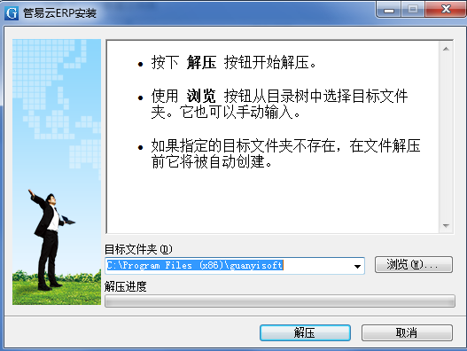 Screenshot of Guanyiyun ERP system