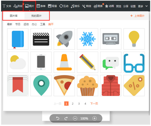 Show hall screenshot
