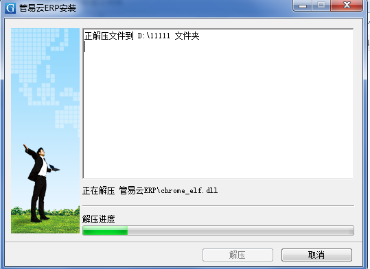 Screenshot of Guanyi Cloud ERP system