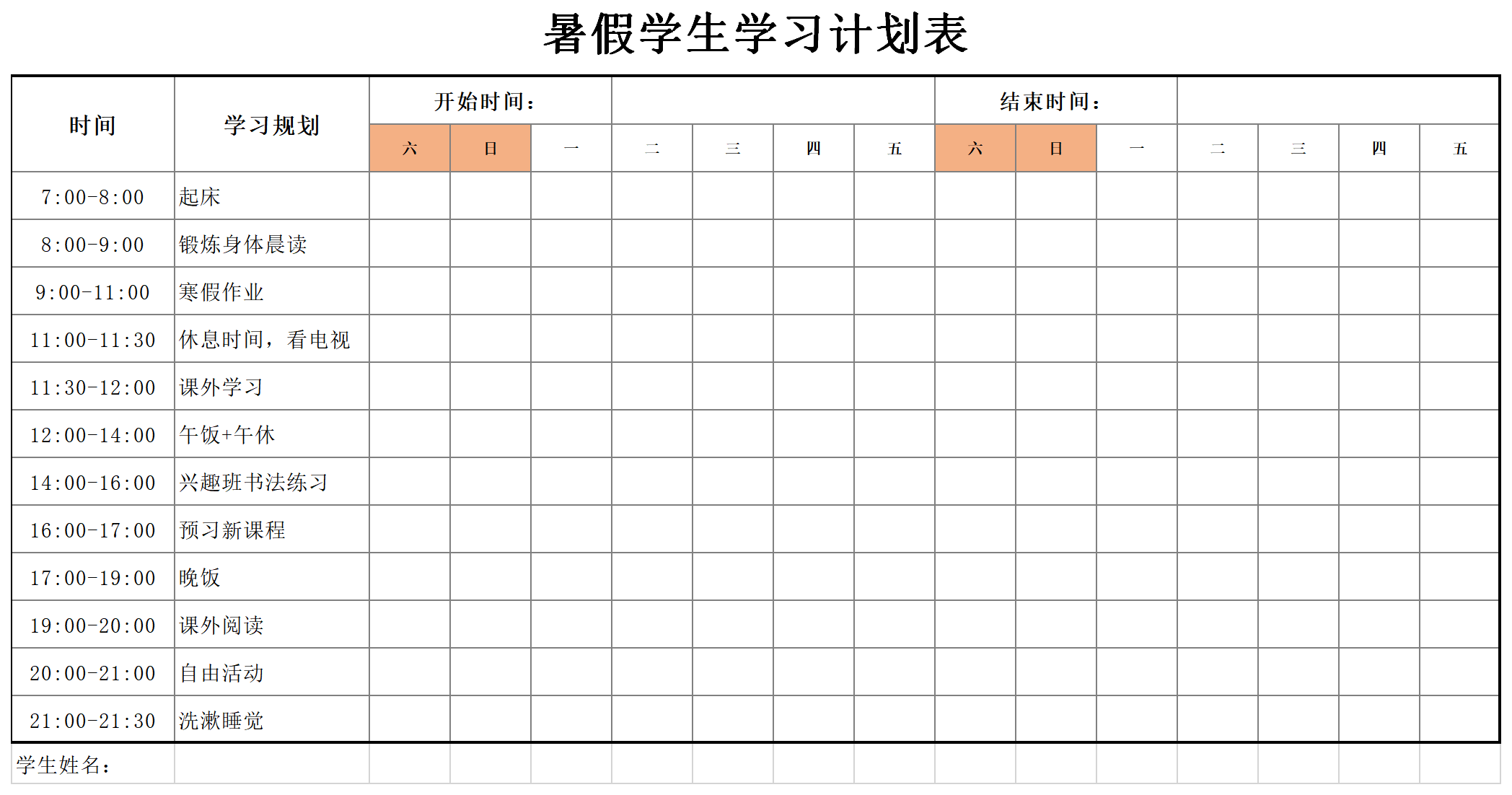 Screenshot of summer study schedule