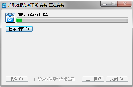 Guanglianda Services Shinkan Screenshot