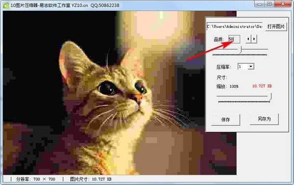 10 Picture Compressor Screenshots