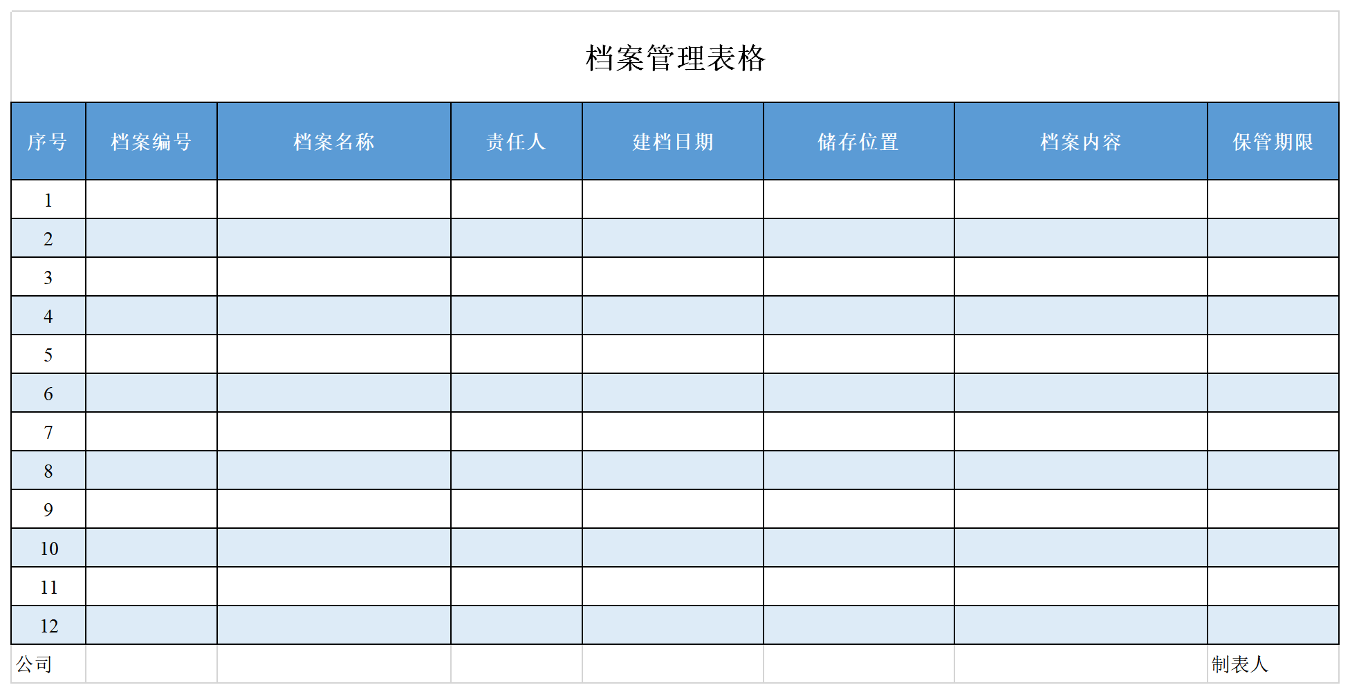 Screenshot of file management form