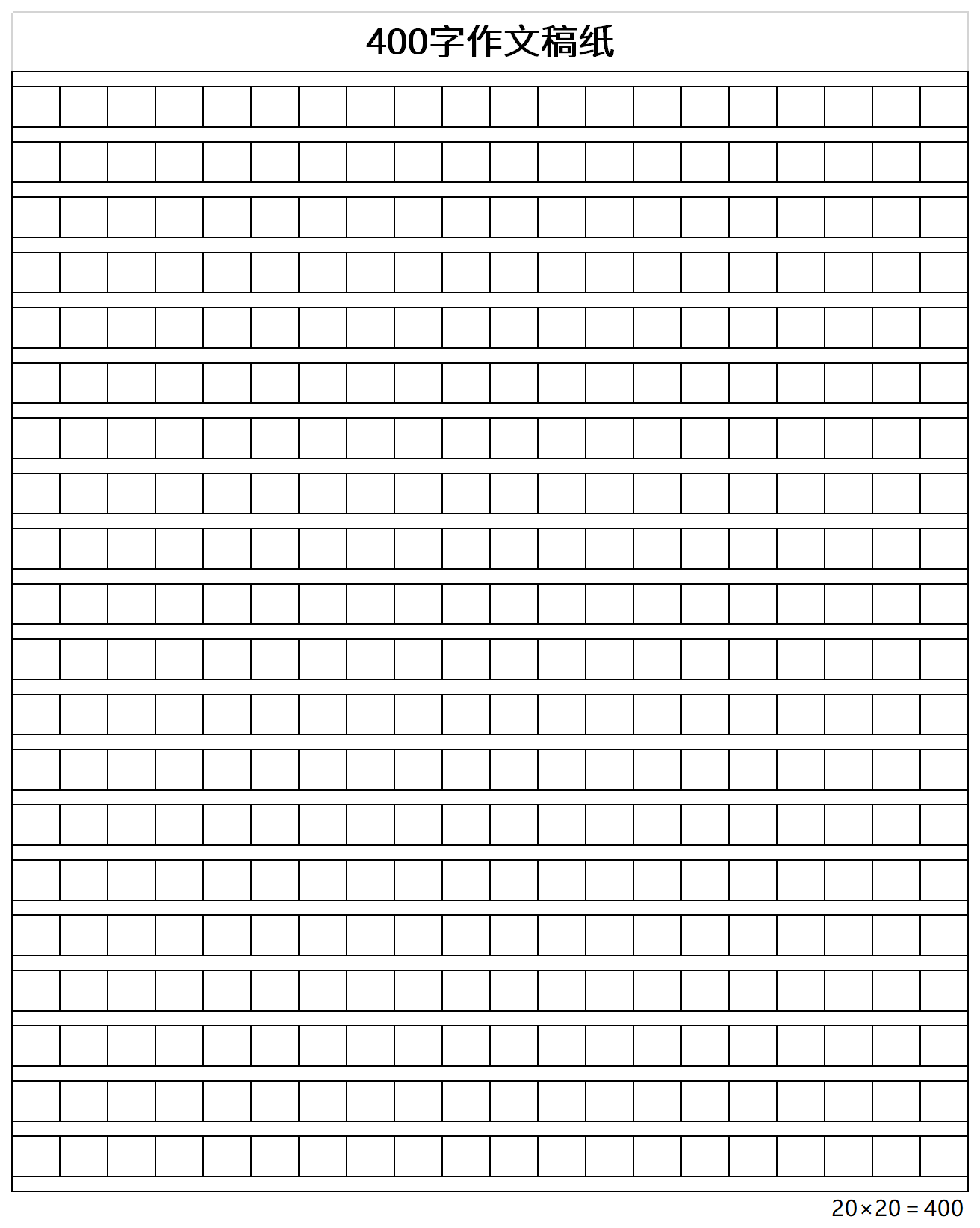 Screenshot of 400-word composition manuscript paper