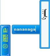 Screenshot of Mongolian input method