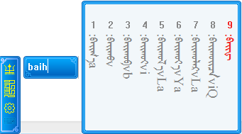 Screenshot of Mongolian input method