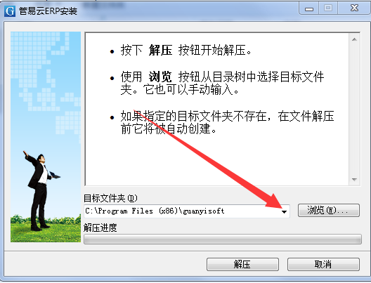 Screenshot of Guanyiyun ERP system