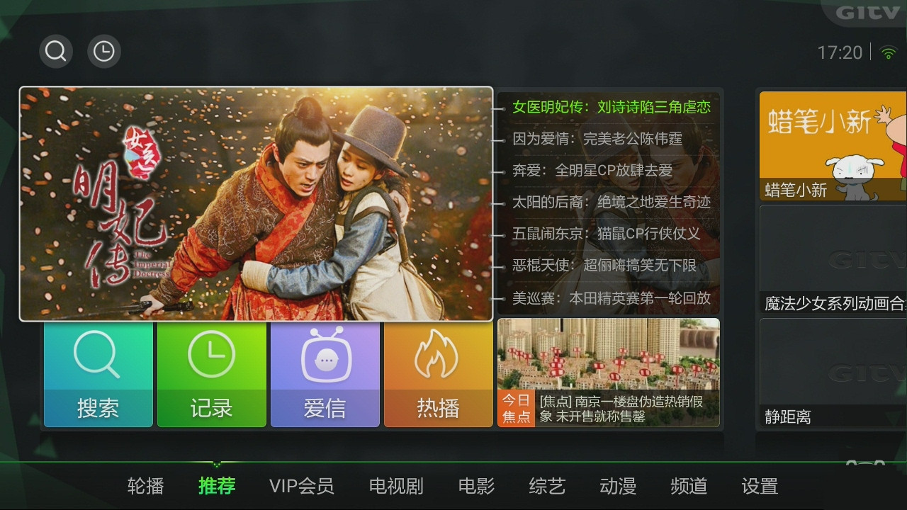 Screenshots of Galaxy·Kiwi TV version