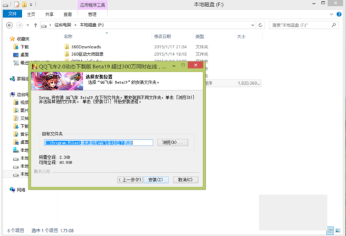 QQ speed screenshot