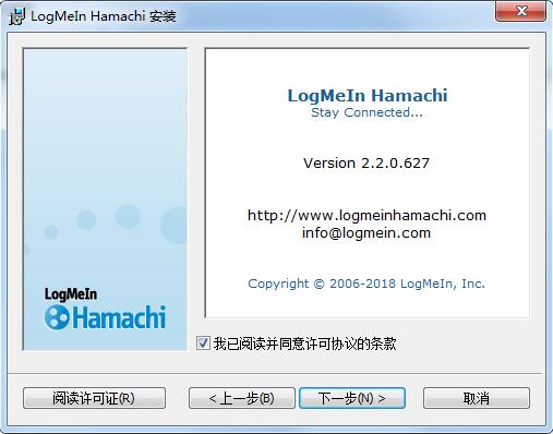 LogMeIn Hamachi screenshot