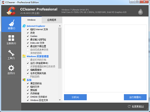 CCleaner2021 screenshots