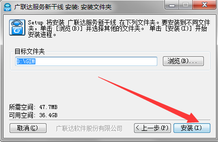 Guanglianda Services Shinkan Screenshot