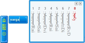 Screenshot of Mongolian input method