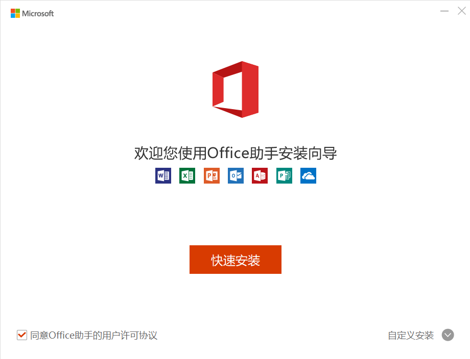 Microsoft Office2021 screenshots