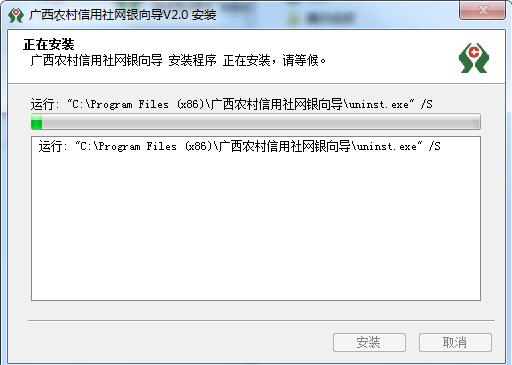Guangxi Rural Credit Union Online Banking Wizard Software Free Download
