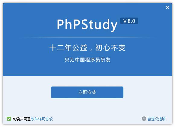 Screenshot of PHPSTUDY integrated environment