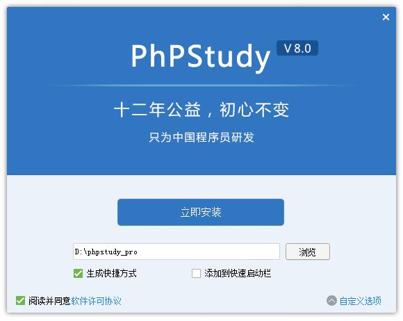 Screenshot of PHPSTUDY integrated environment