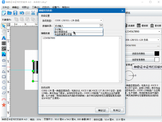 Screenshot of Magic Card Certificate Printing Software