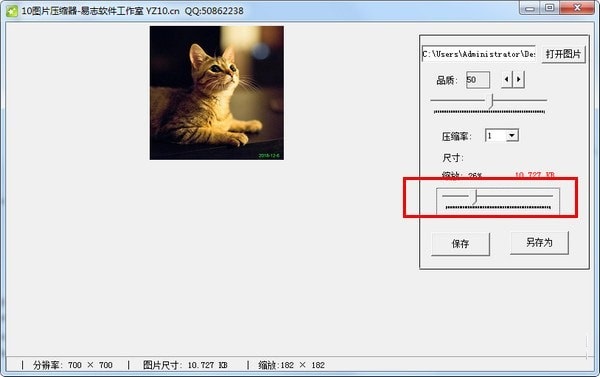 10 Picture Compressor Screenshots