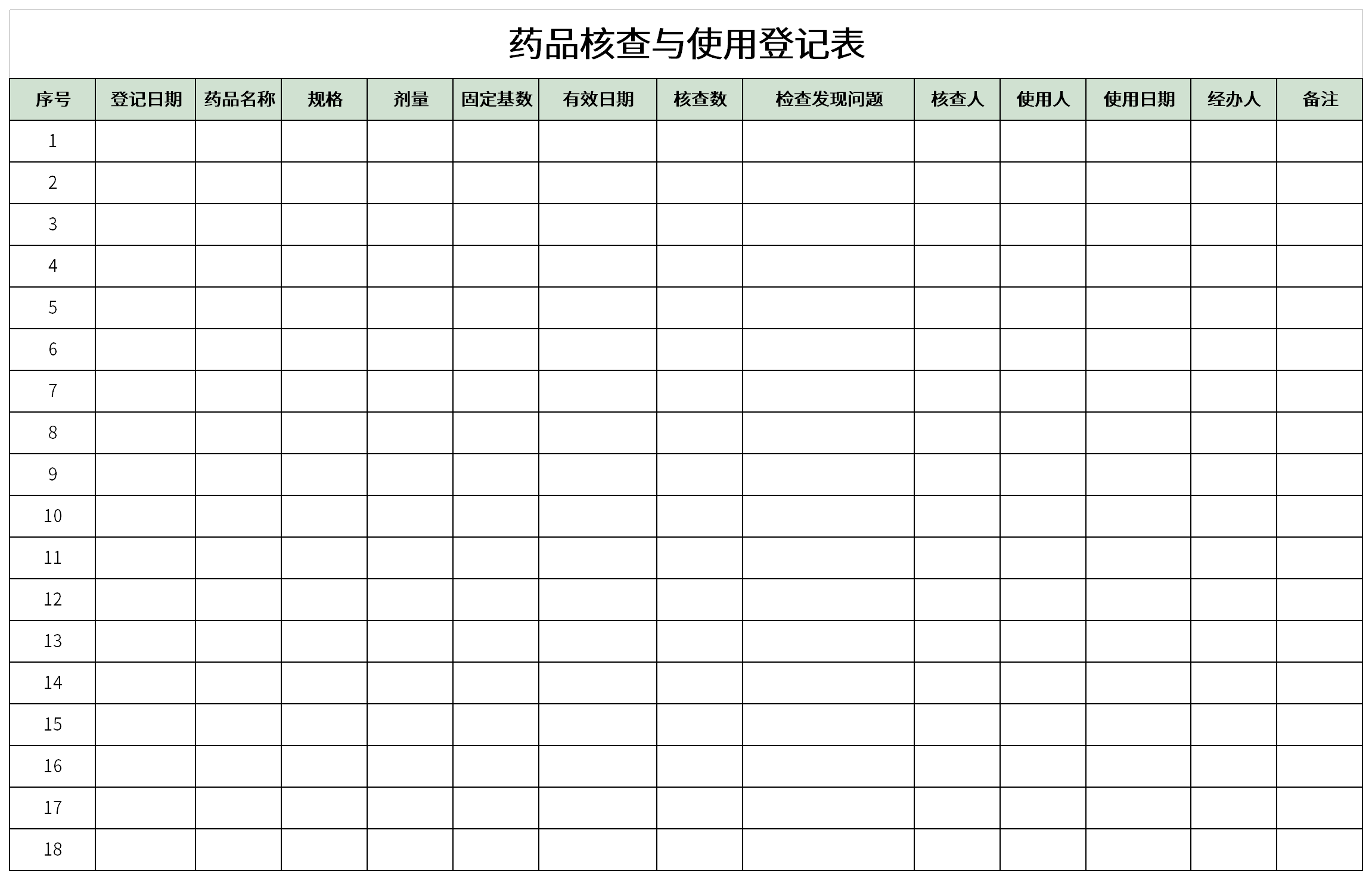 Screenshot of Drug Verification and Usage Registration Form