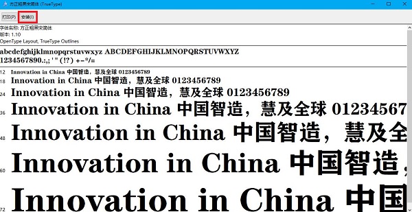 Founder thick black song simplified screenshot