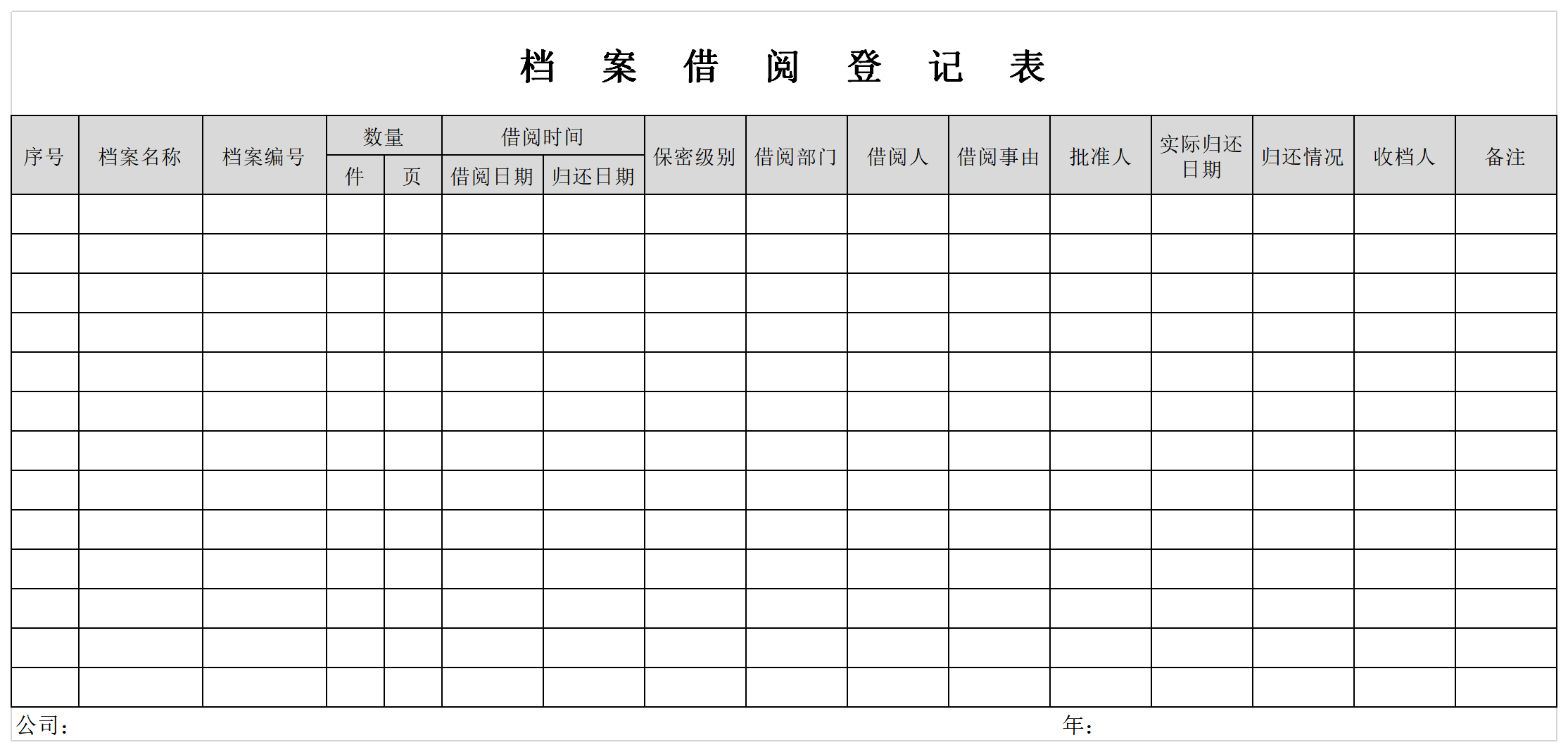 Screenshot of file borrowing registration form