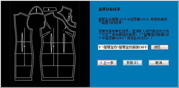 Screenshot of Zhizunbaofang clothing cad software