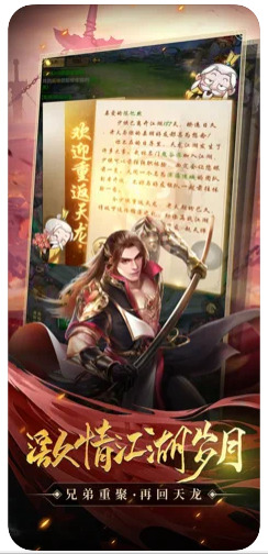 Screenshots of the Glory Edition of Tian Long Ba Bu