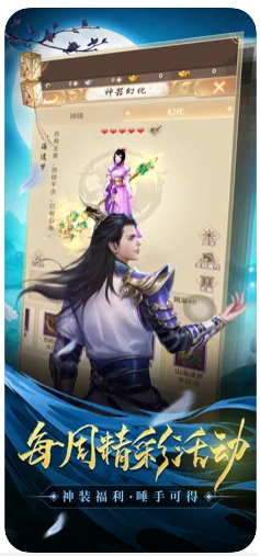 Screenshots of the Glory Edition of Tian Long Ba Bu