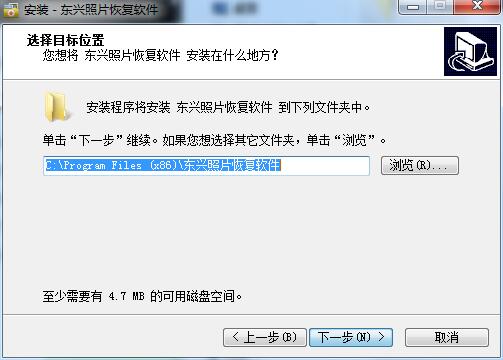 Screenshot of Dongxing photo data recovery software