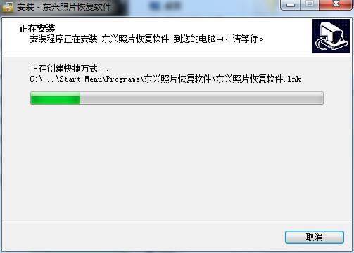 Screenshot of Dongxing photo data recovery software