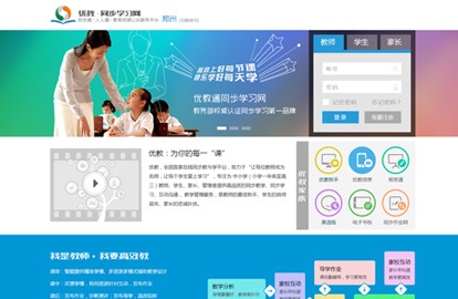 Screenshot of Youjiao Messenger