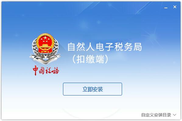 Screenshot of the withdrawal end of the Guangxi Natural People Electronic Taxation Bureau