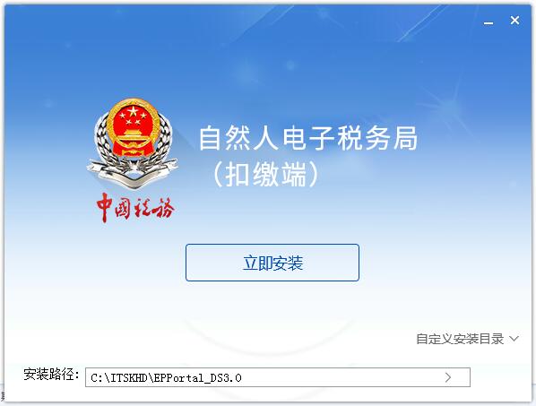 Screenshot of the withdrawal end of the Guangxi Natural People Electronic Taxation Bureau