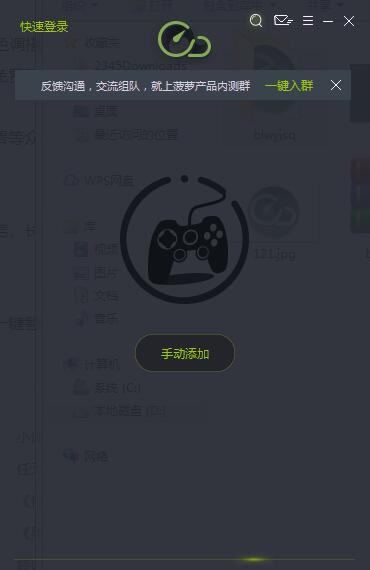 Screenshot of Pineapple Online Game Accelerator