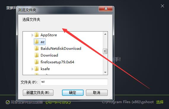 Screenshot of Pineapple Online Game Accelerator