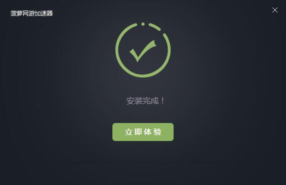 Screenshot of Pineapple Online Game Accelerator