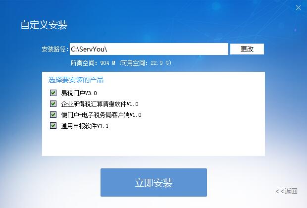 Screenshot of Jiangxi National Taxation Online Tax Processing System